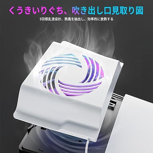 Aolion AL-P5272 RGB Cooling Fan for PS5 - Image 5